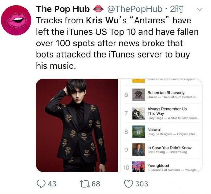 吴亦凡粉丝刷榜造成新专辑美区下架