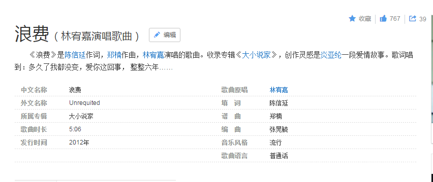 原来浪费原型是炎亚纶
