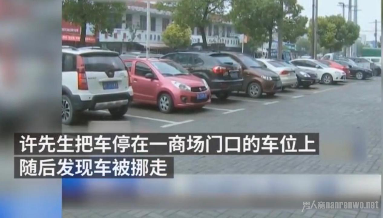车被移走