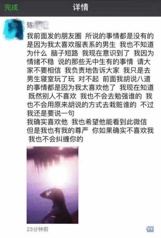 女生的回应