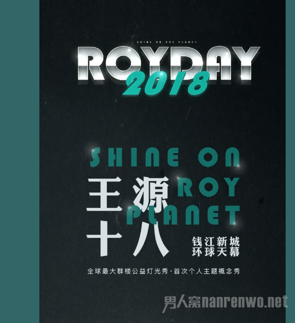 王源生日