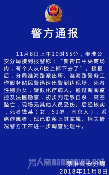 警方通报