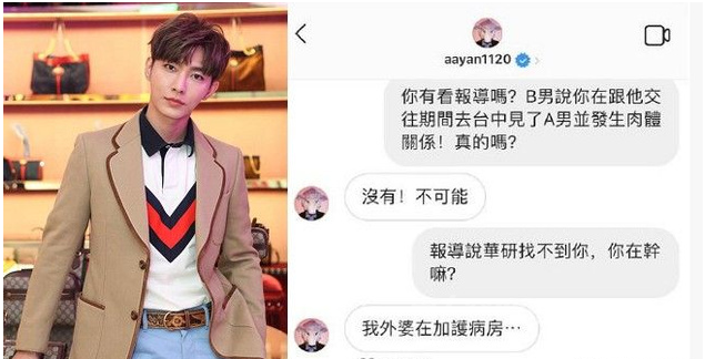 炎亚纶回应粉丝 