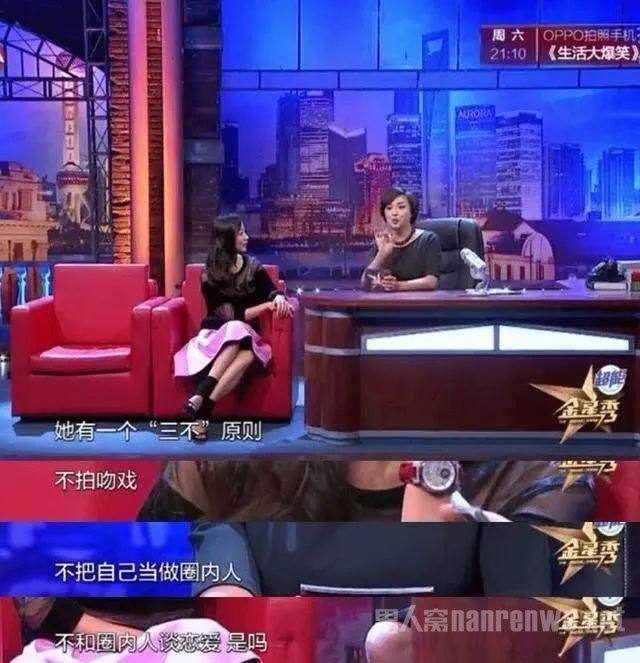 韩雪三不原则