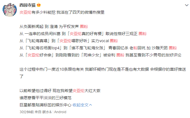网友发言