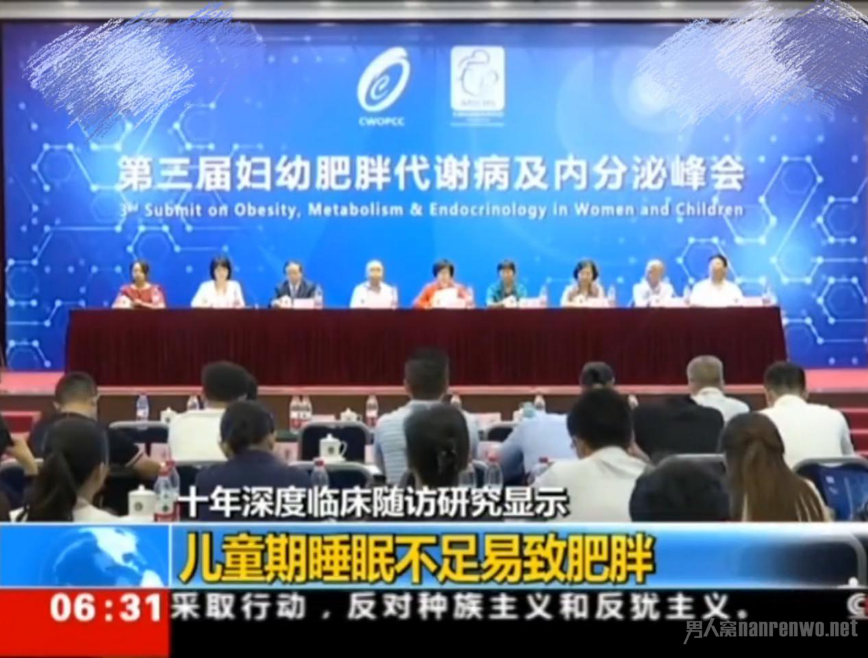 研究发表会议