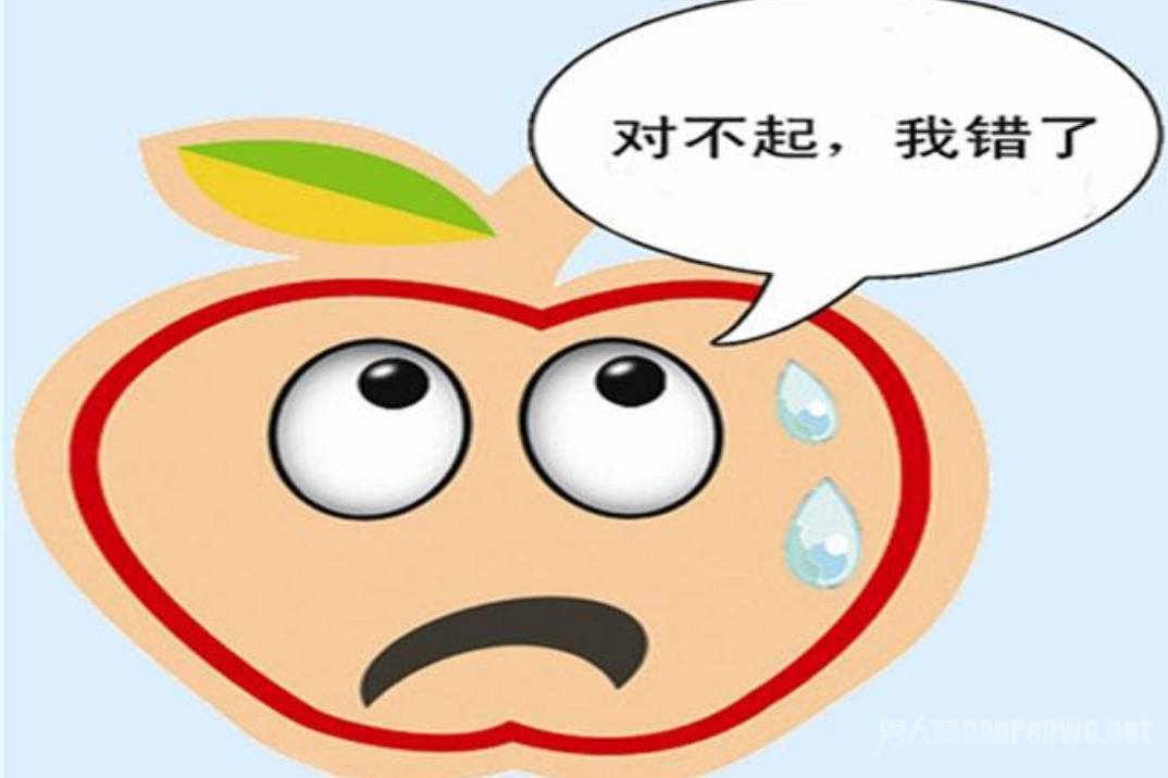 认错
