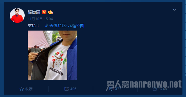 张智霖登记器官捐赠
