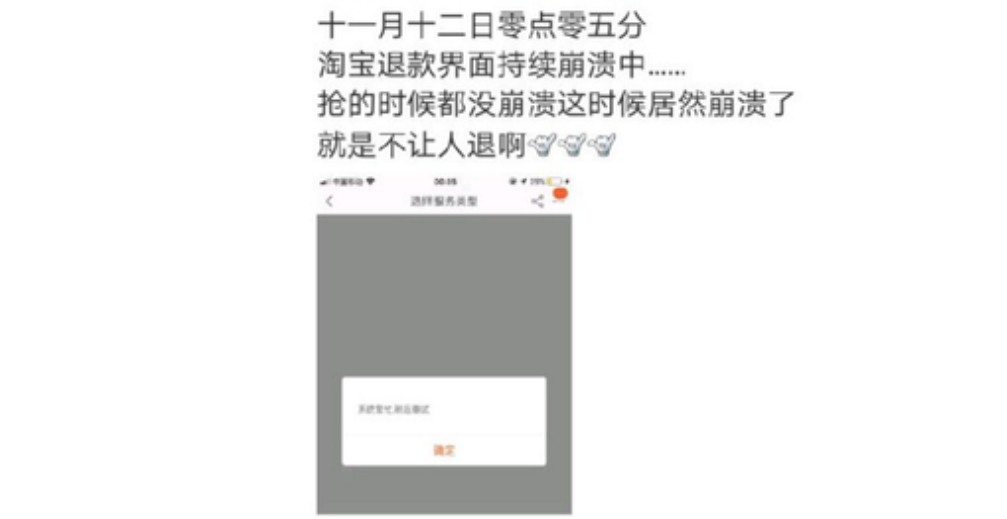 网友吐槽