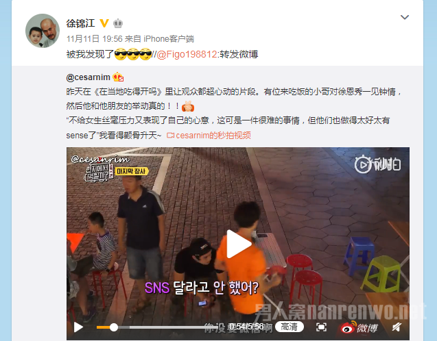 徐锦江儿子上热搜