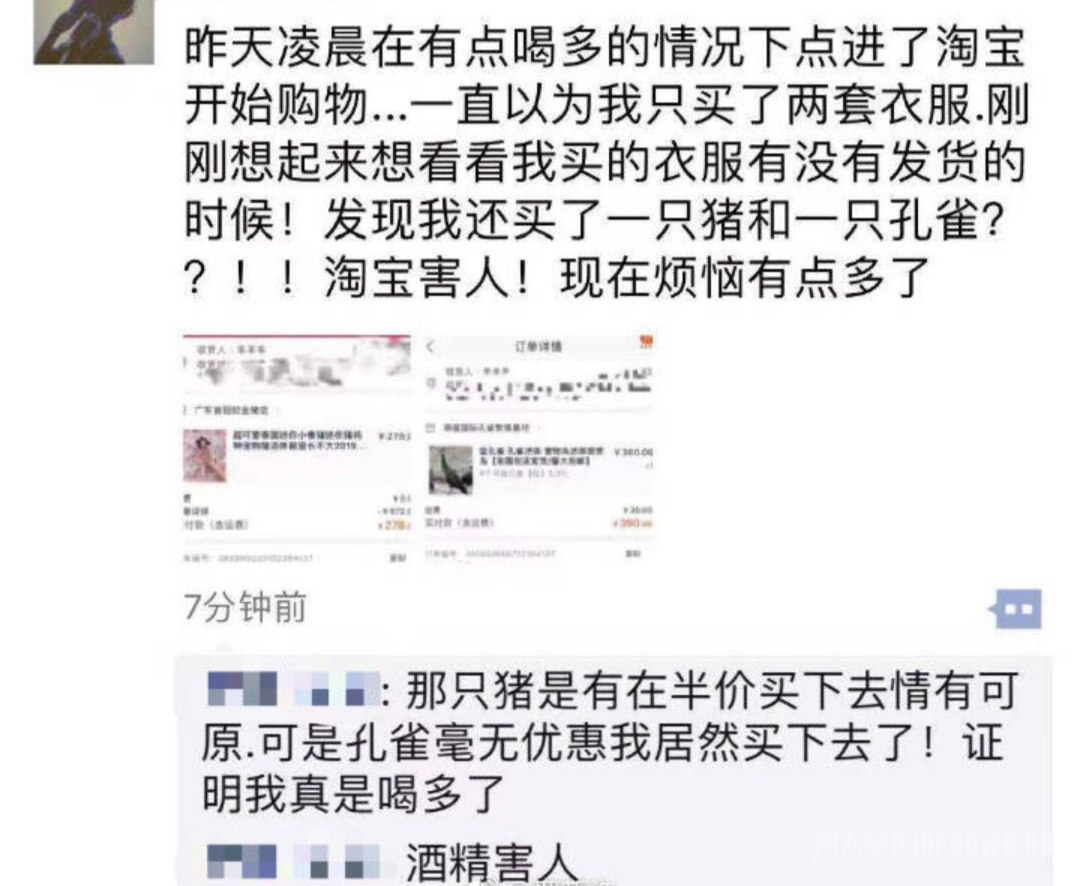 微信朋友圈