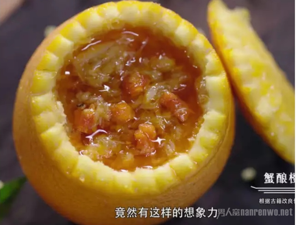 蟹酿橙