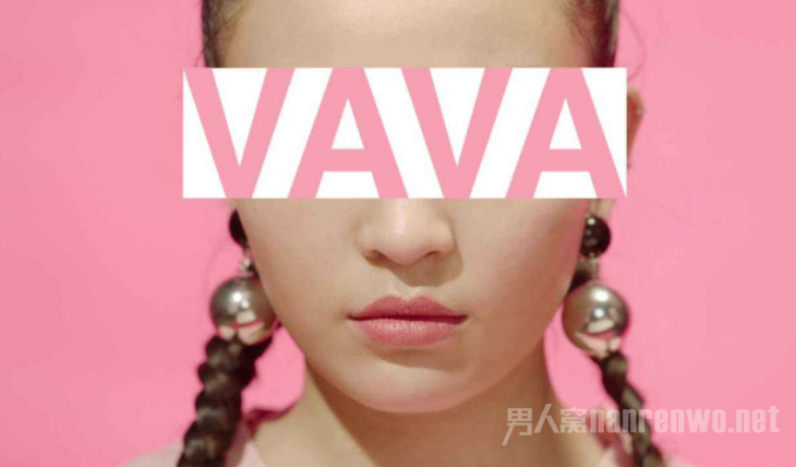 vava回应