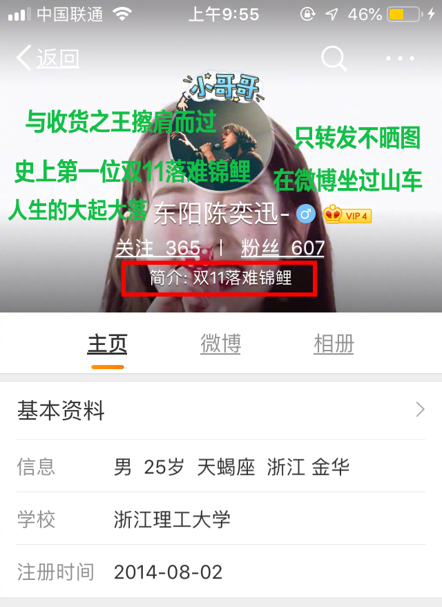 落难锦鲤