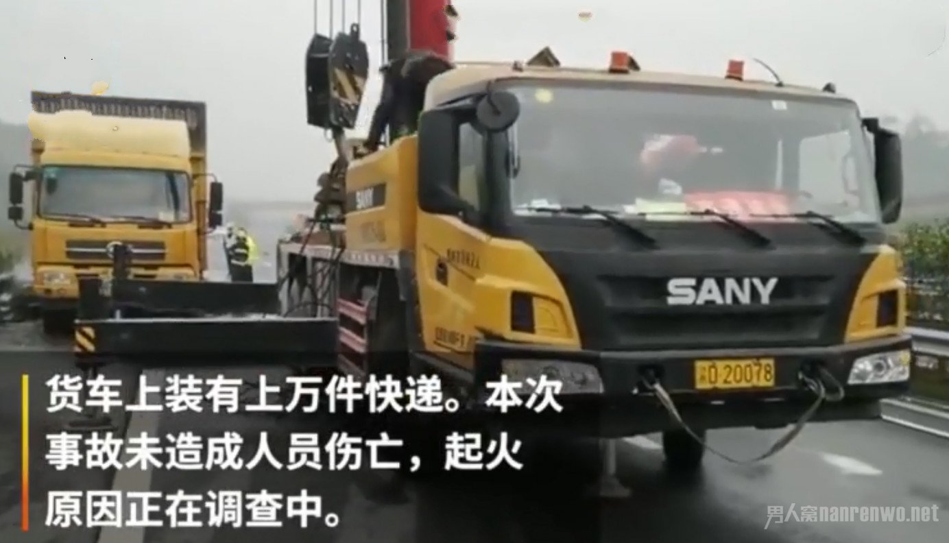 一车上万件快递全被烧光