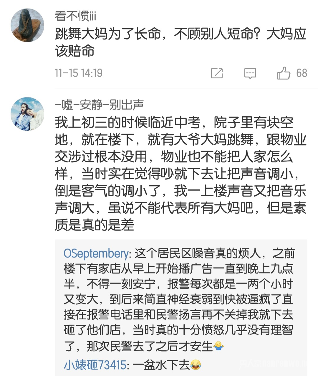 网友看法