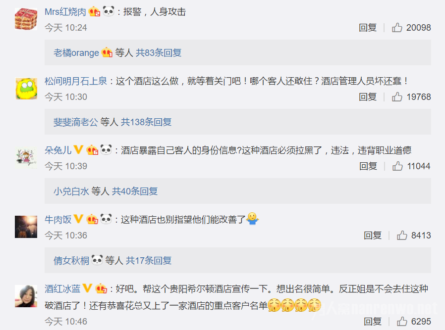 贵阳希尔顿花总