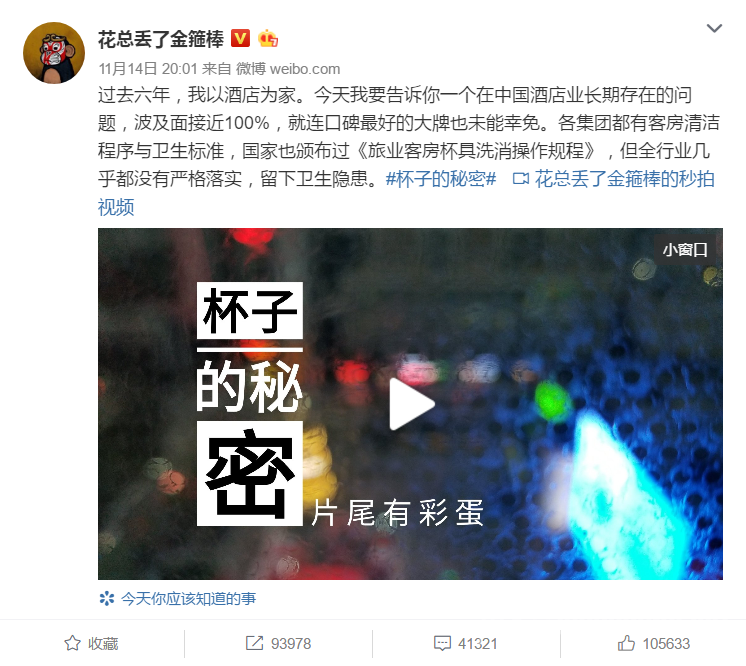 贵阳希尔顿花总