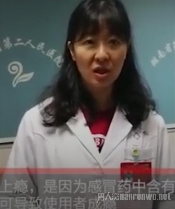 药的成分让人上瘾