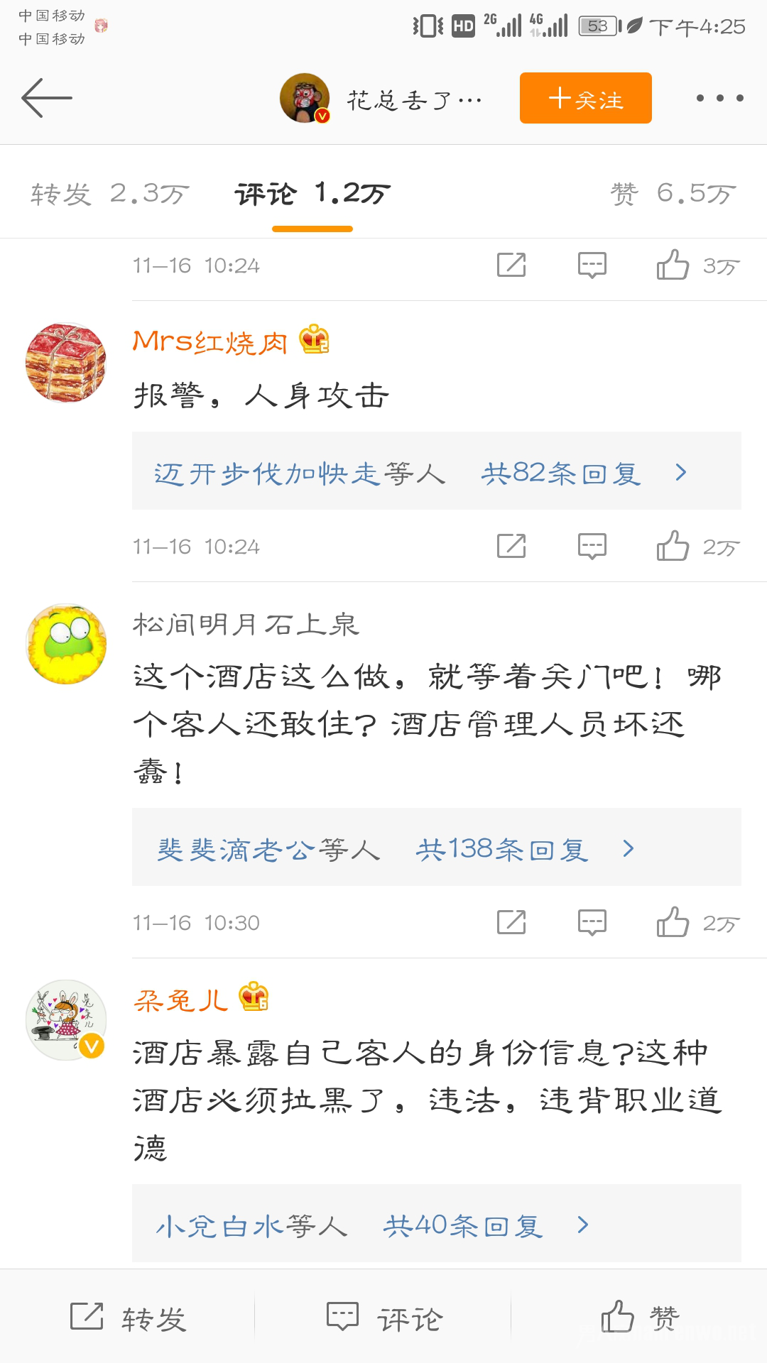 网友评论