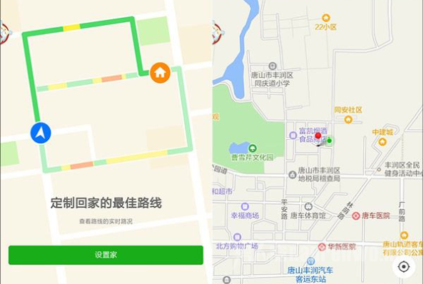 通勤助手