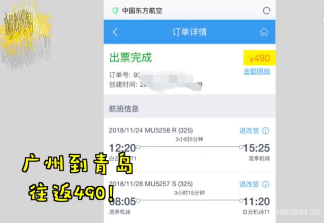 东航回应白菜价机票相关bug 买到机票的乘客赚
