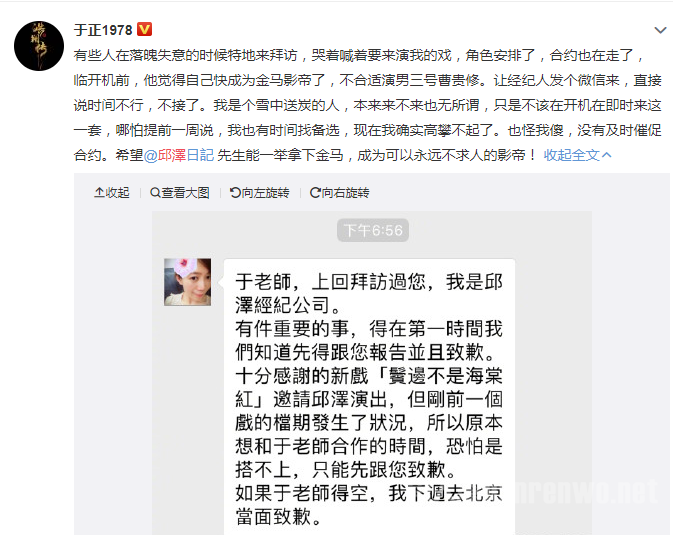 于正怼邱泽