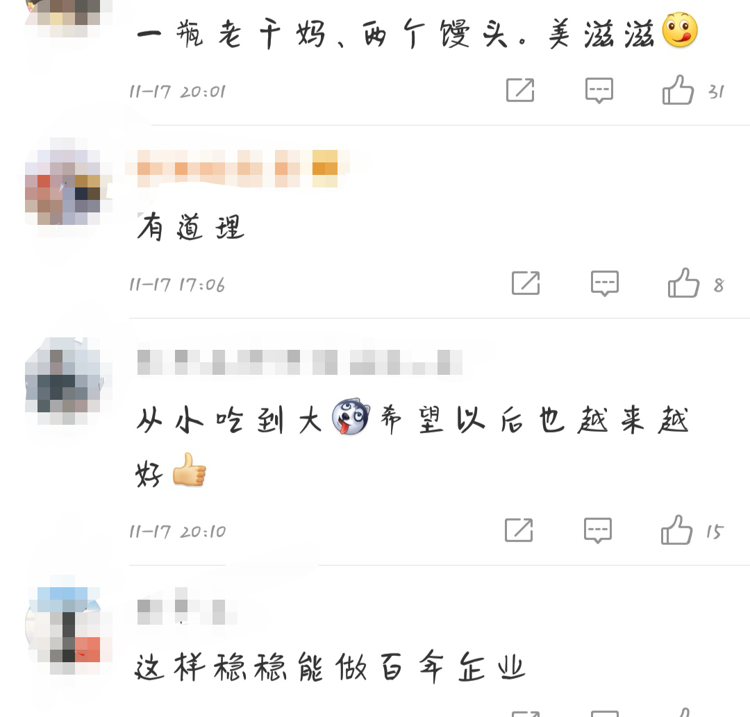 网友评论