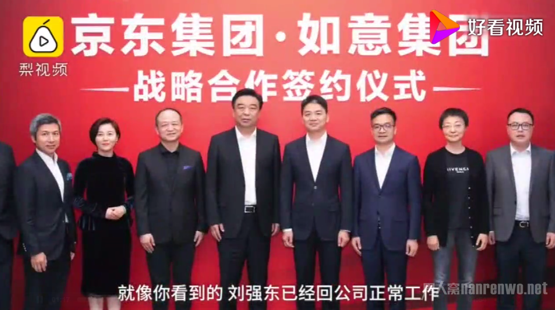 刘强东事后首发声