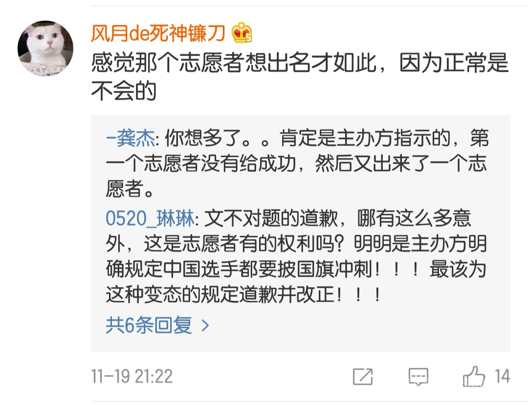网友看法