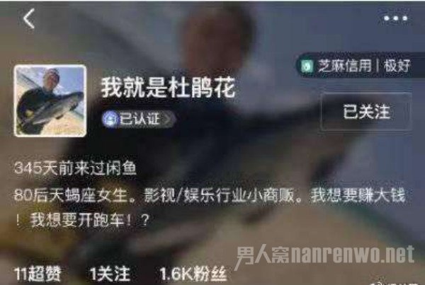 杜海涛的咸鱼小号
