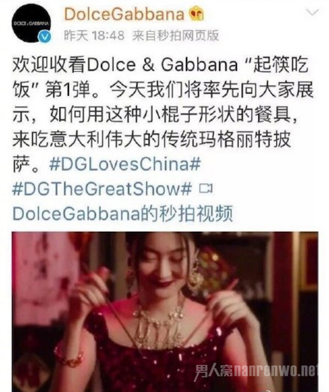 DG设计师辱华