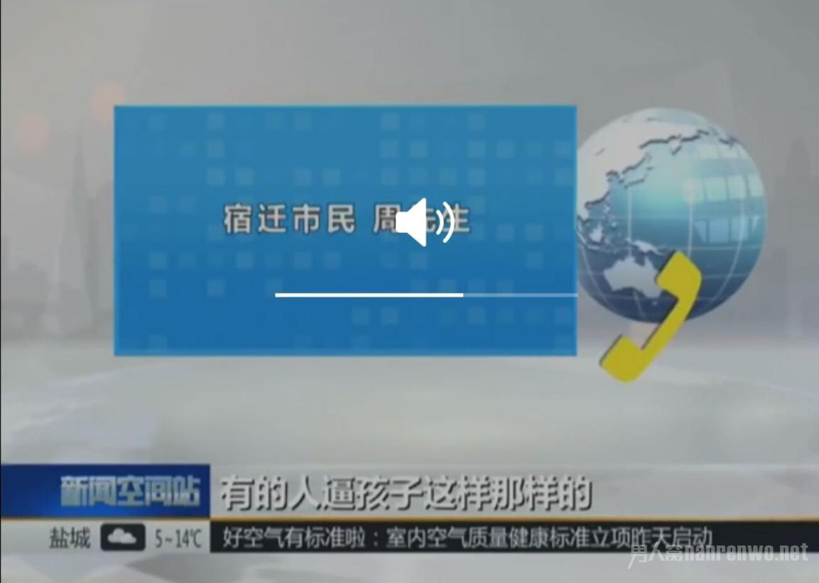 语音采访