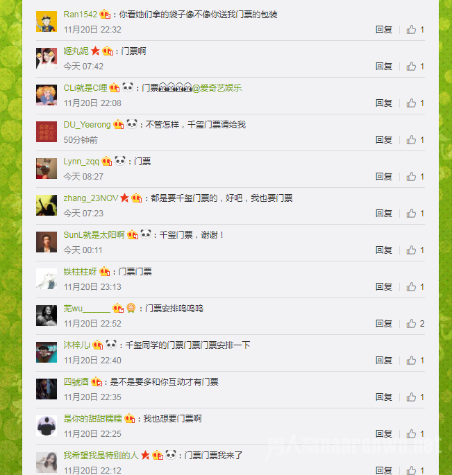 胡杏儿回应二胎传闻粉丝要门票
