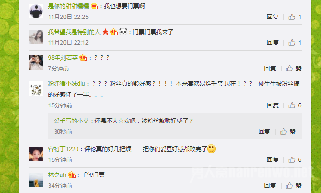 胡杏儿回应二胎传闻粉丝要门票