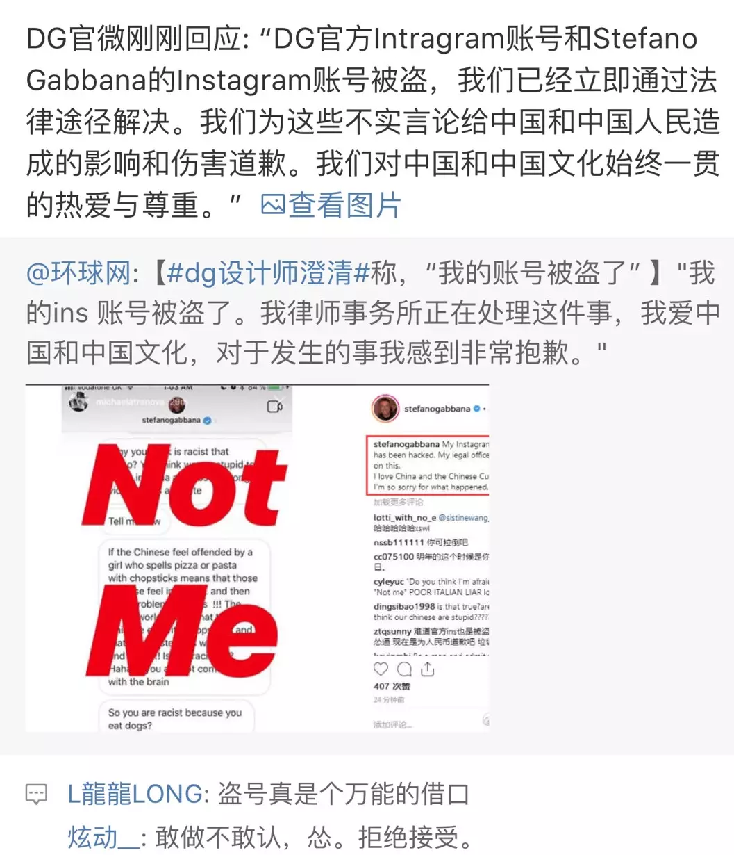 杜嘉班纳辱华