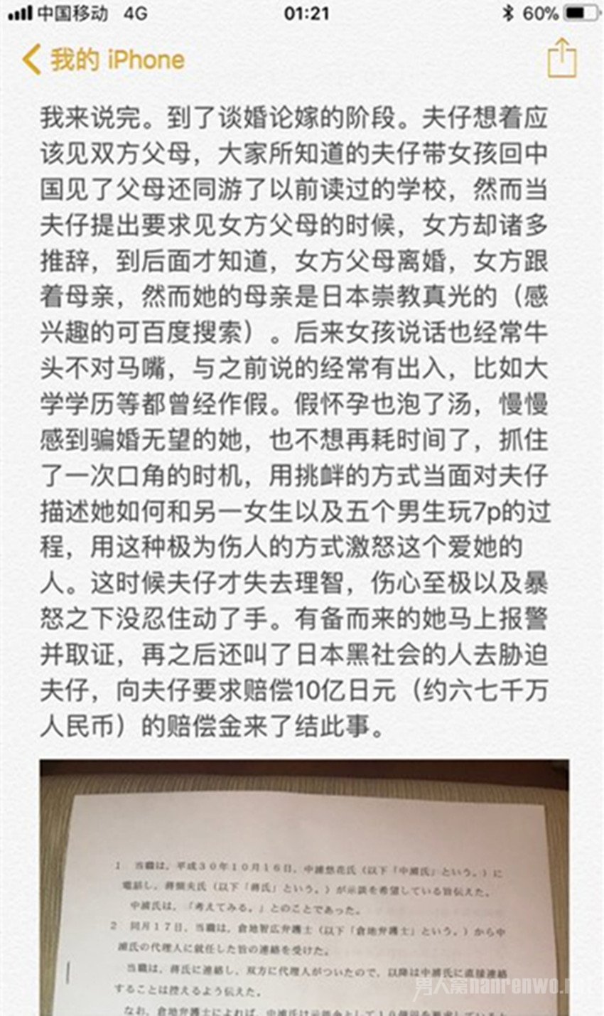 蒋劲夫好友爆料