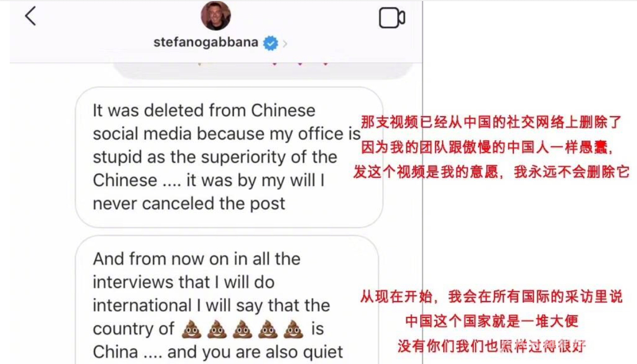 DG设计师辱华言论