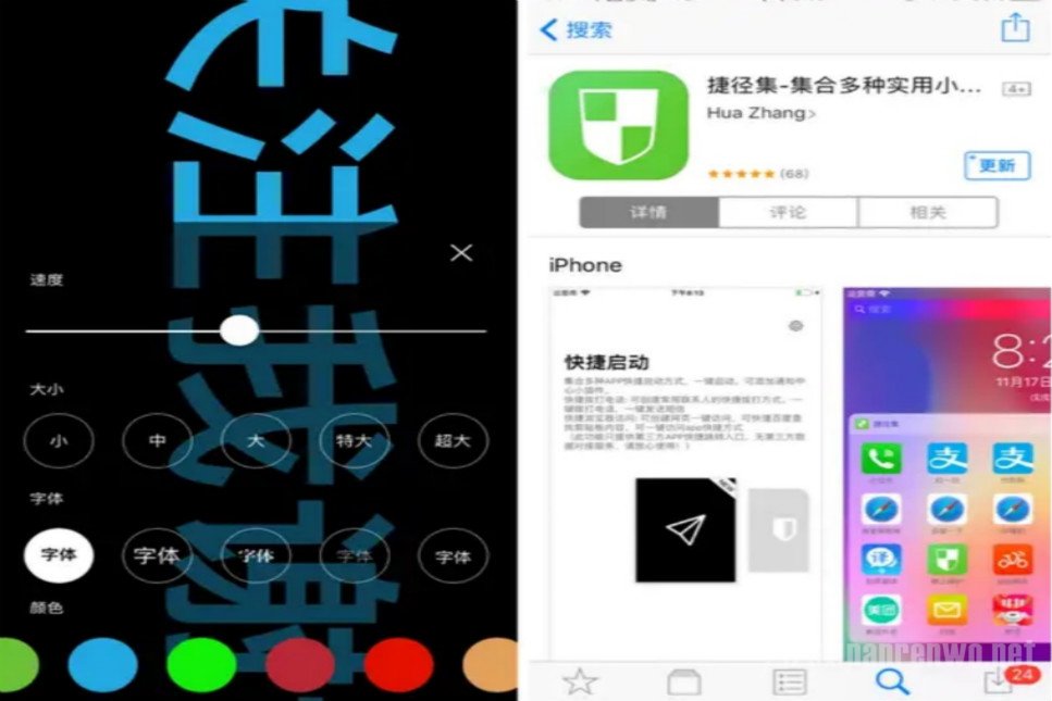 捷径集