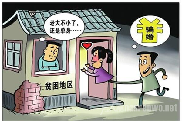 专挑贫困地区男子下手