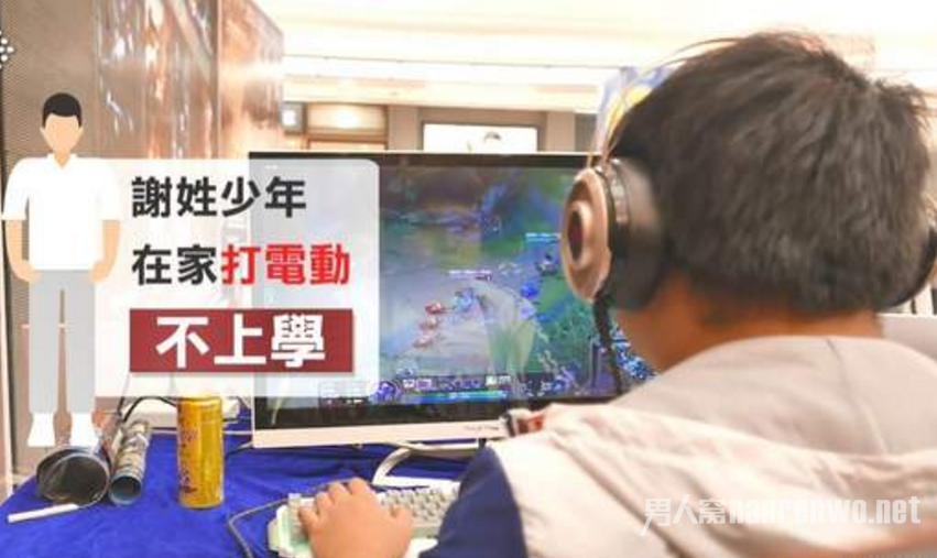 为逃学自称神仙