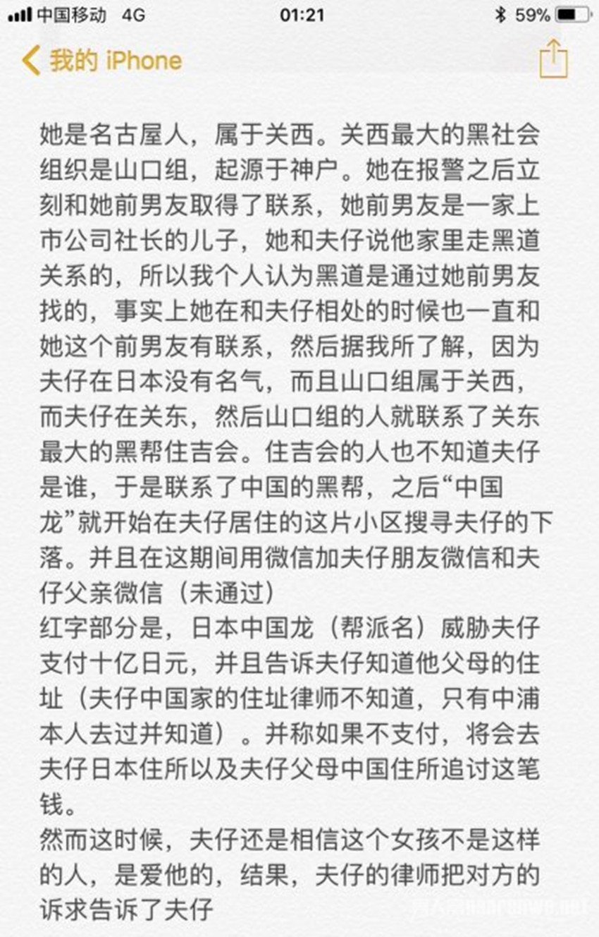 中浦悠花黑料