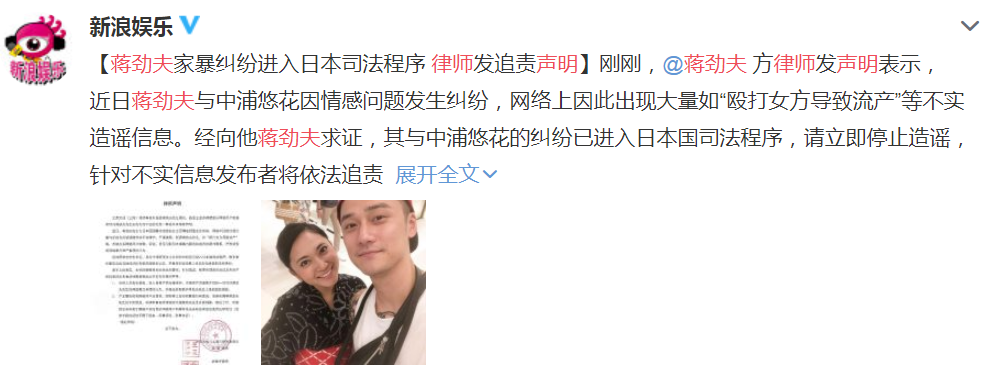 蒋劲夫律师声明