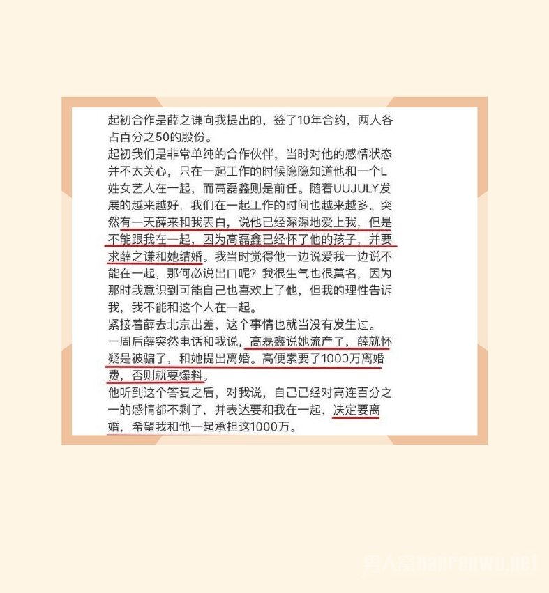 薛之谦李雨桐