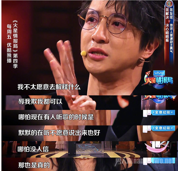 薛之谦回归火星情报局哭了