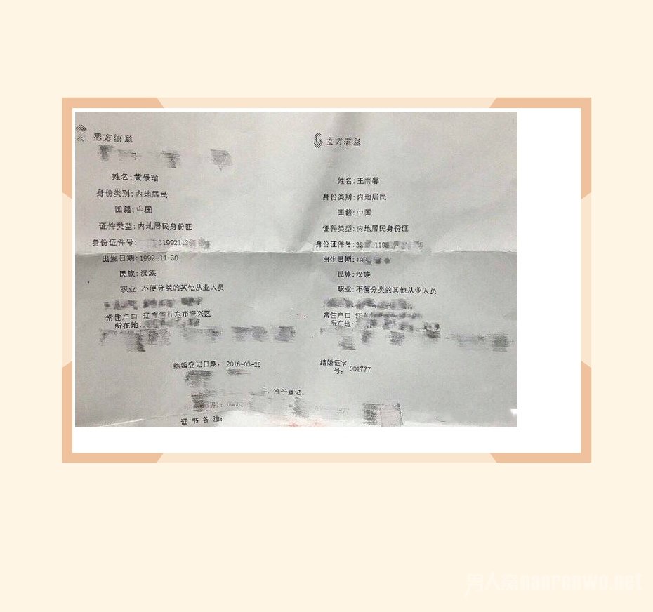 黄景瑜家暴离婚