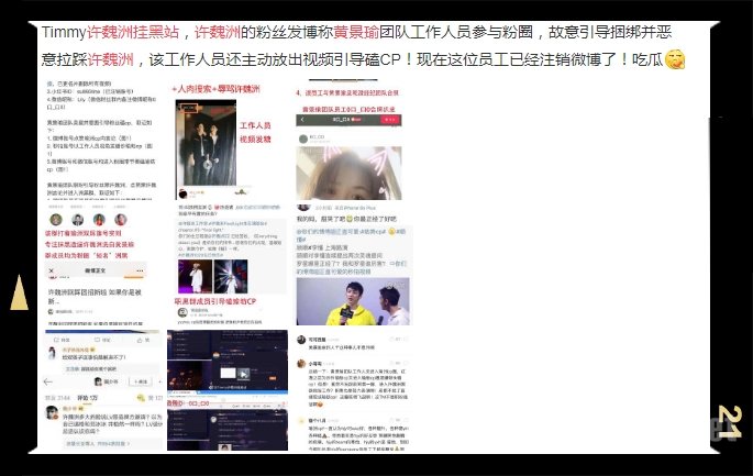 黄景瑜工作人员黑老搭档