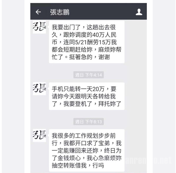张志鹏孟庭苇鱼死网破