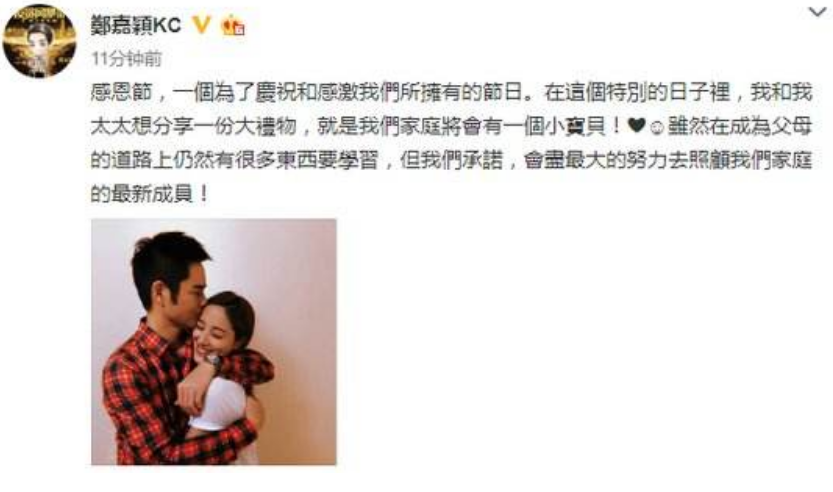 微博透露妻子怀孕