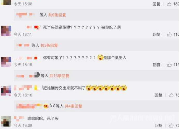 欢乐的评论区